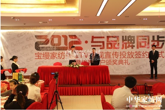 寶縵簽約央視黃金時段 打造黃金家紡品牌