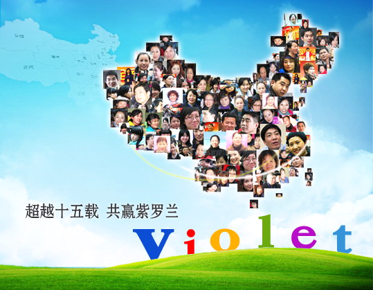 家紡加盟紫羅蘭:以團隊之力 共創輝煌