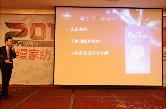 凈睡眠唯“萊科”——寶縵家紡萊科科技系列活力新生