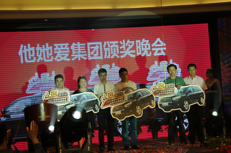 他她愛家紡舉辦答謝晚會(huì)