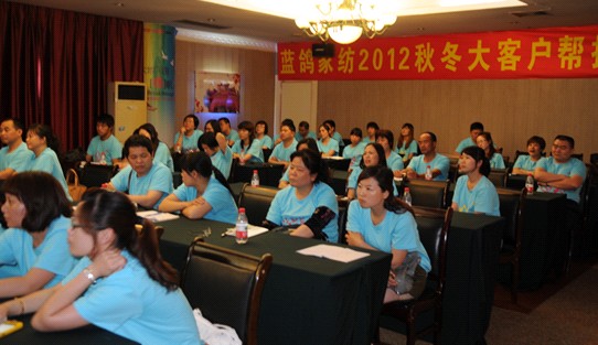 藍鴿家紡2012年秋冬訂貨會圓滿結束