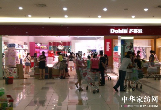 多喜愛床品:家紡導購用專業和真誠服務