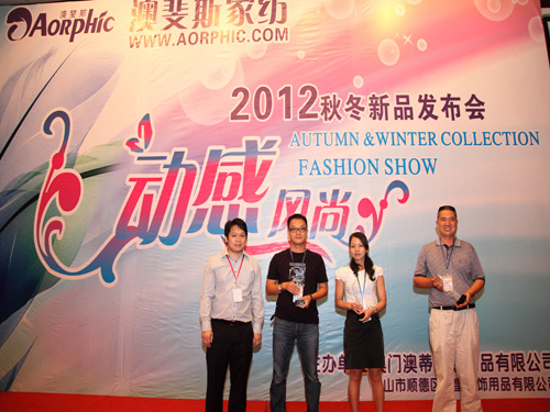 2012澳斐斯家紡秋冬新品發布會順利召開
