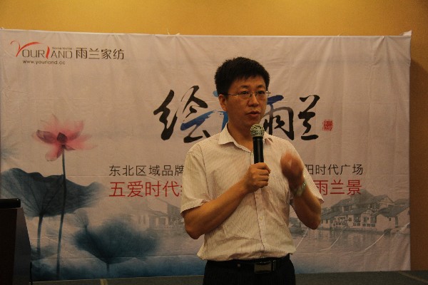 雨蘭家紡東北招商會(huì)圓滿成功