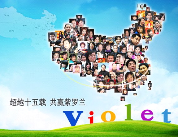 家紡加盟紫羅蘭 邁向成功之門