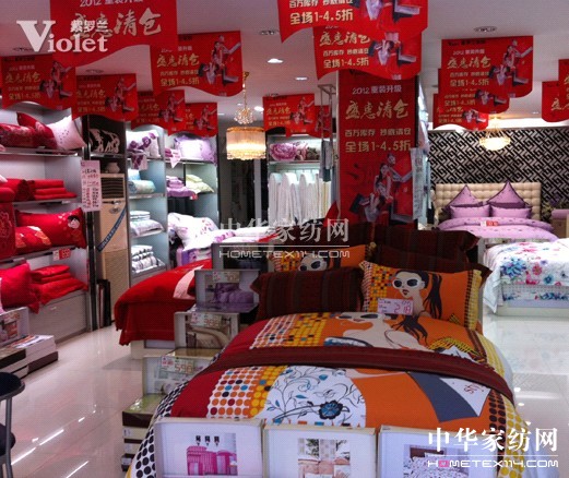 紫羅蘭大豐專賣店重裝升級大型促銷活動正火熱進行中