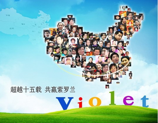 家紡加盟紫羅蘭 成就品牌人生