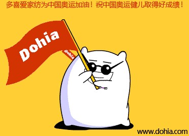 多喜愛家紡派芯博士為中國奧運加油助威