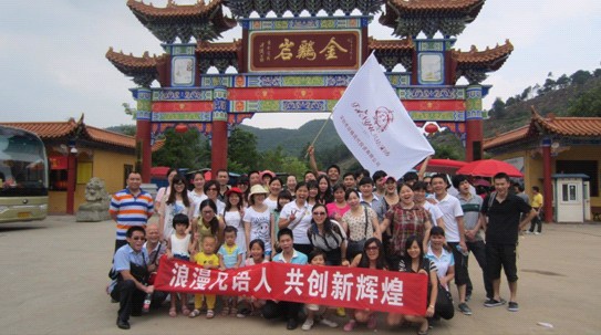 凡語家紡感恩員工 清遠兩日游