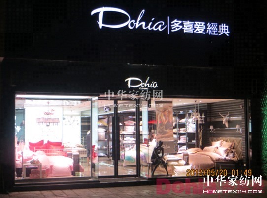 多喜愛經典家紡 含蓄奢華的床品典范