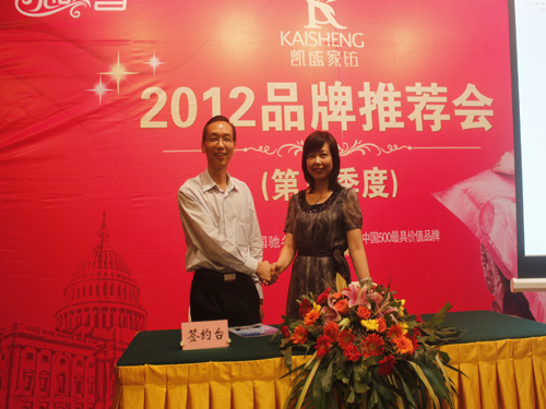 凱盛家紡2012第三季品牌推介會啟動財富新希望