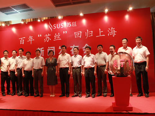 百年“蘇絲”回歸上海新聞發布會召開