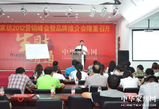 2012年伊美蓮家紡品牌推介會召開