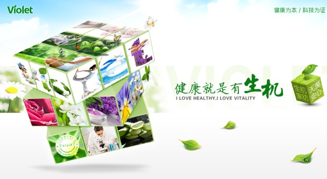 紫羅蘭家紡推出“生機家紡”概念