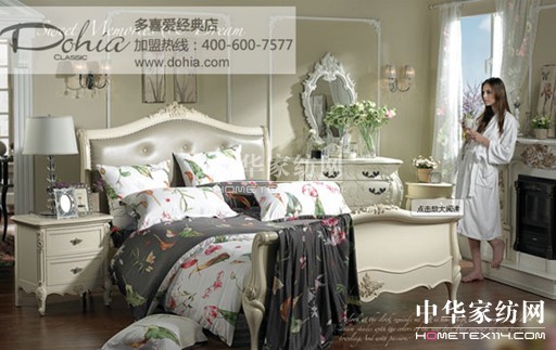 多喜愛經典家紡的時尚之美