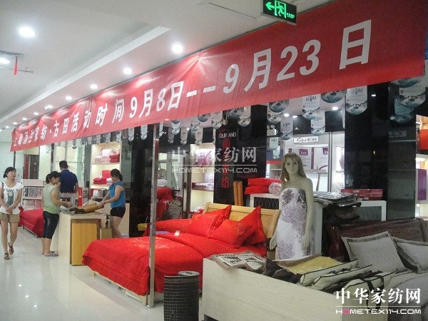 雨蘭福建古田雙店共同展開盛大特賣活動