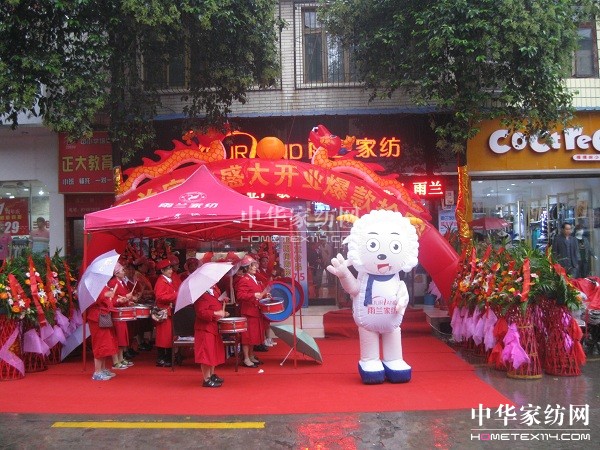 雨蘭正式落戶于成都武侯區