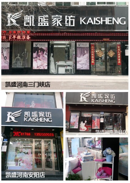 凱盛家紡鄭州站多品牌推介會倒計時