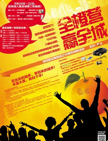 雅蘭全力支持 “全橙營 贏全城”活動