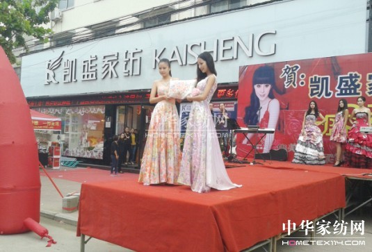 河南民權(quán)凱盛家紡開業(yè)慶典轟動(dòng)全城