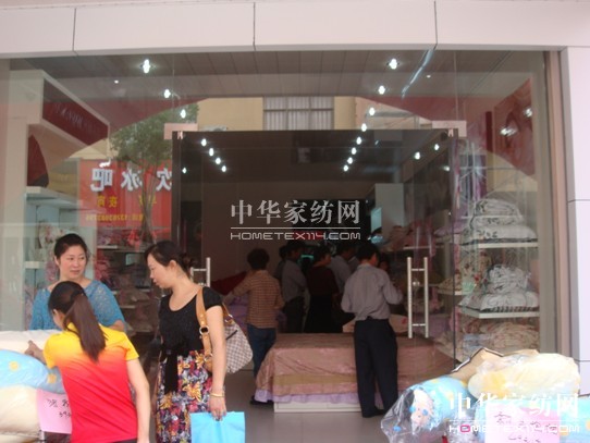 凡語家紡江西瑞金店盛大開業