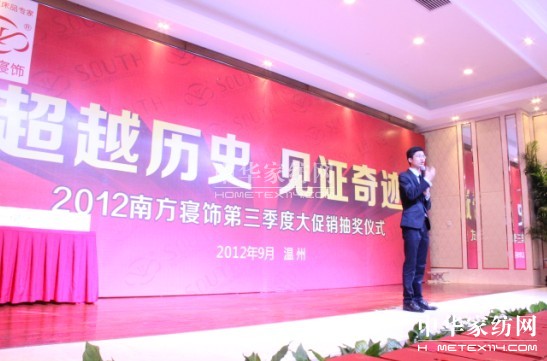 南方寢飾溫州70店聯動成績斐然