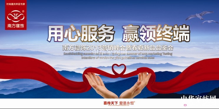 南方寢飾舉行2013年春夏新品評審會