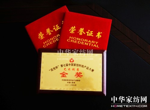 縵安頓品牌新品獲家紡產(chǎn)品大賽金獎