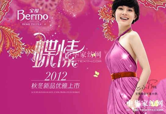 寶縵家紡 讓色彩生活鮮活炫亮