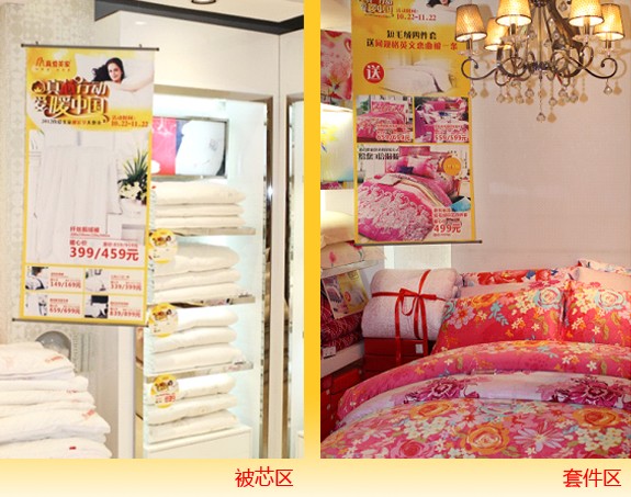 真愛美家:真芯行動愛暖中國