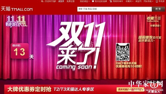 天貓雙十一:藍(lán)絲羽低價(jià)“瘋”暴強(qiáng)勁來襲