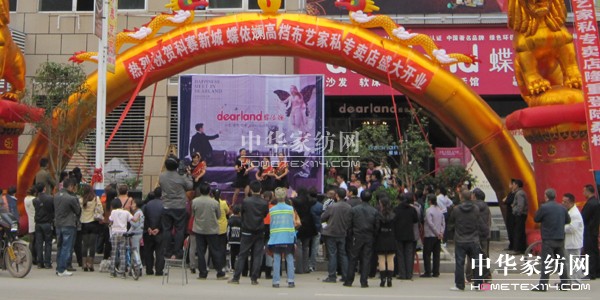 蝶依斕桑植沙發(fā)專賣店隆重開業(yè)