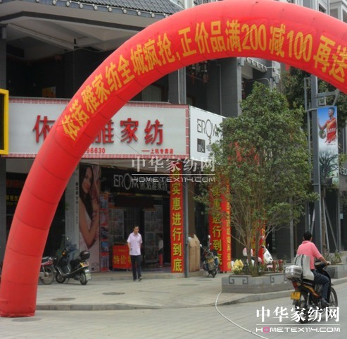 依諾雅福建專賣店預(yù)熱雙十一