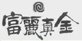盤點(diǎn)中國(guó)馳名商標(biāo)名單中的家紡品牌(一)