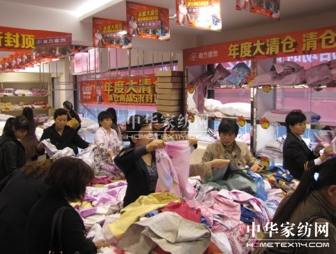 上海南方寢飾年度大清倉(cāng)盛大開(kāi)啟