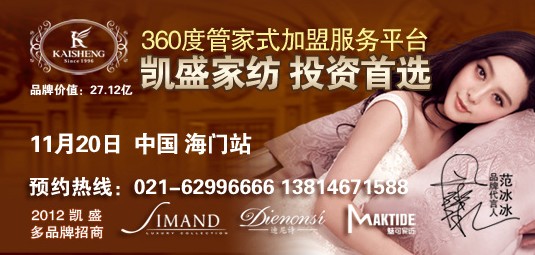 凱盛馬宏偉:成就他人就是成就自己