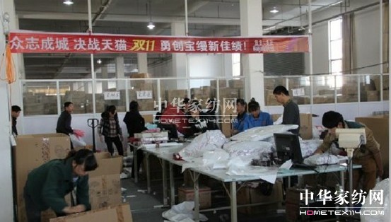 雙十一之商家論戰(zhàn)樣本——寶縵家紡