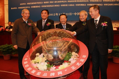 中國服裝家紡自主品牌建設成果發布