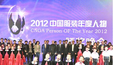 2012年中國服裝年度人物揭曉