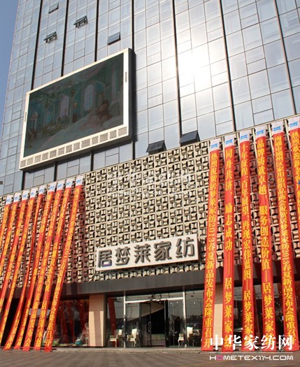 居夢萊春夏新品發布會完美收官