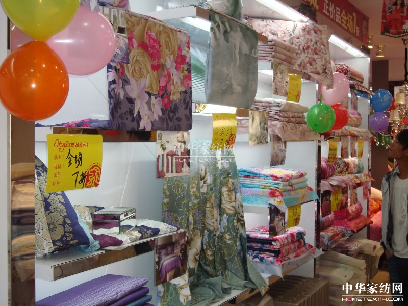 至尊家紡云南臨滄旗艦店開業