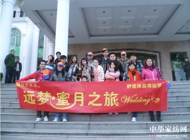 遠夢婚慶旅游活動圓滿結(jié)束