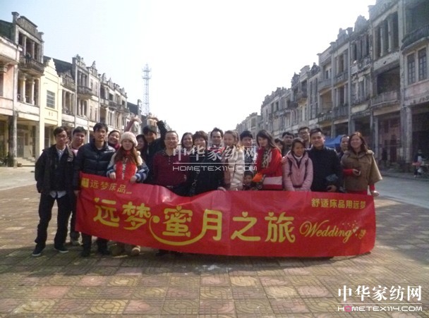 遠夢婚慶旅游活動圓滿結(jié)束