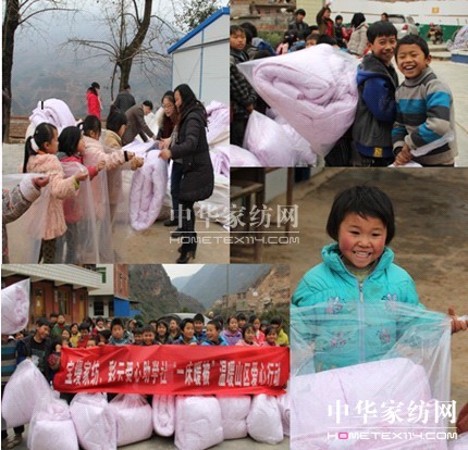 寶縵家紡466床愛心被溫暖彝良孩子