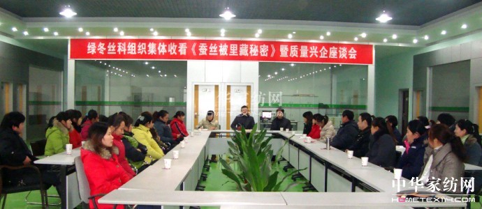 綠冬蠶絲被向市場宣示品質