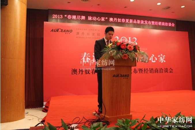 澳丹奴春夏新品發(fā)布會(huì)精彩綻放