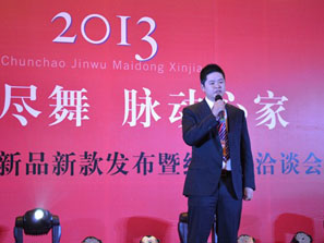 澳丹奴春夏新品發(fā)布會精彩綻放