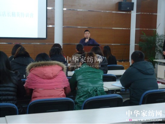 寶縵家紡駐店店長培訓啟程