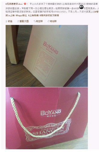 年底騙術(shù)多 假冒“博洋家紡”上門(mén)推銷(xiāo)