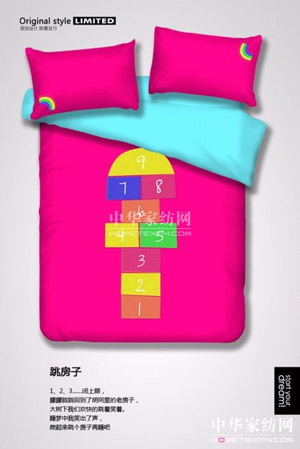 覺家居:數據推動產品調整與創新